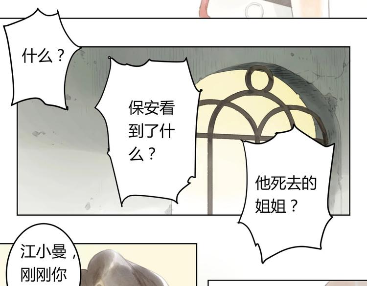 第3话 夜晚的歌声（三）12
