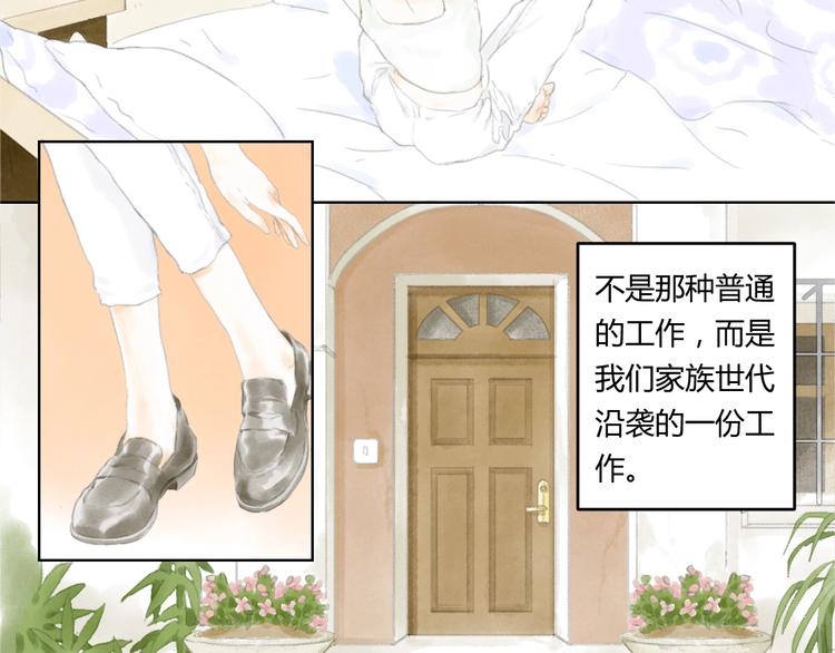 第1话 夜晚的歌声（一）27