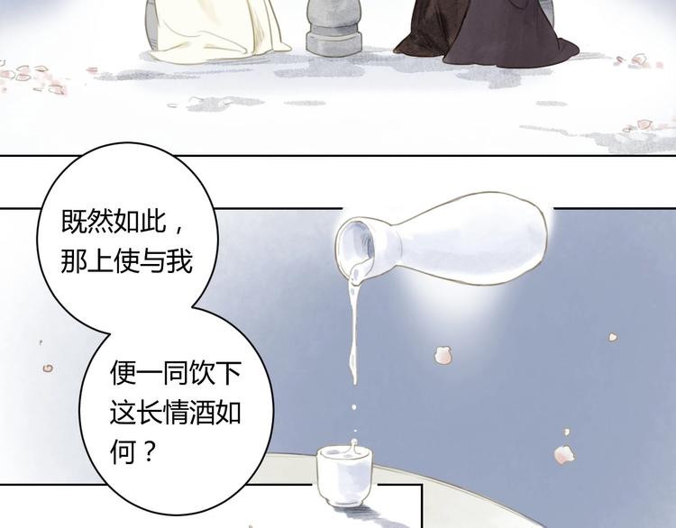 完结篇  今生再续约9