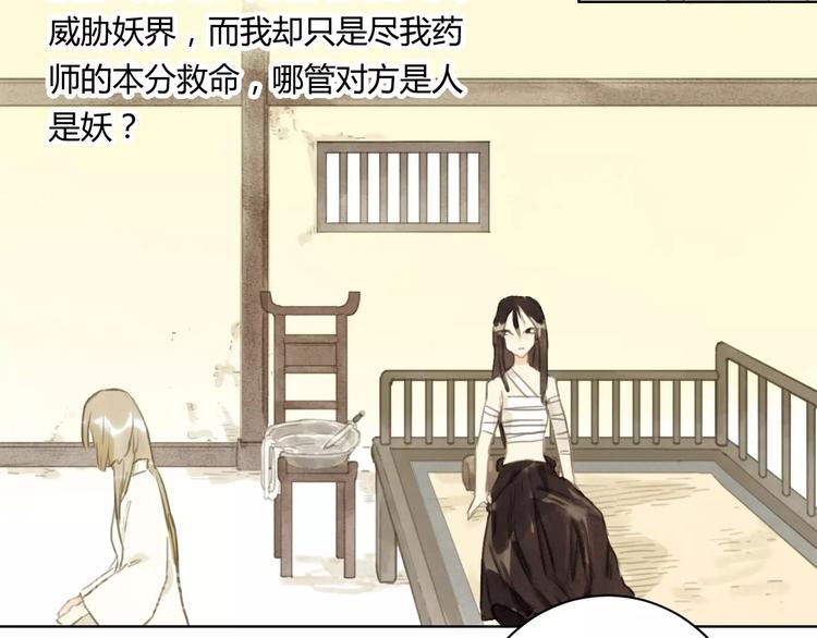 第14话 她们的过去56