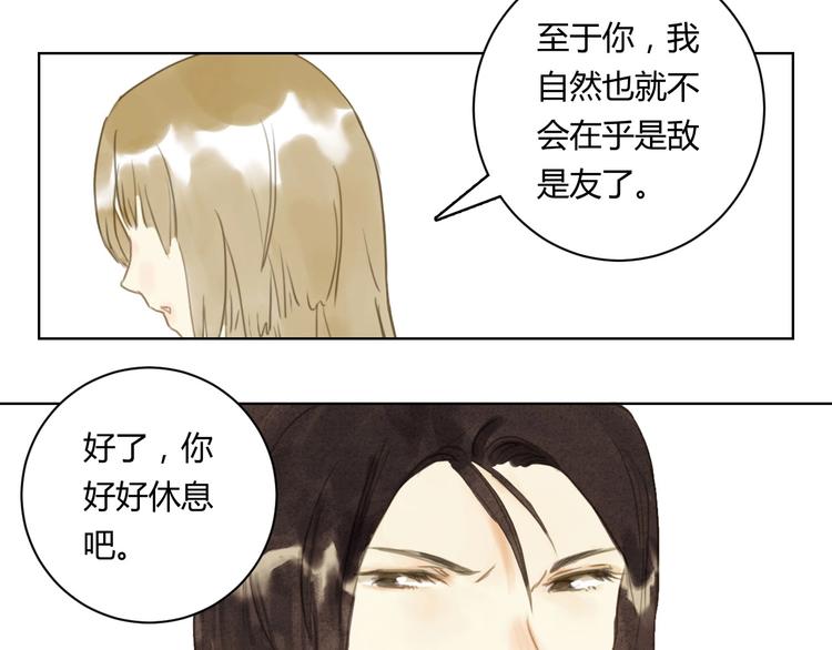 第14话 她们的过去57