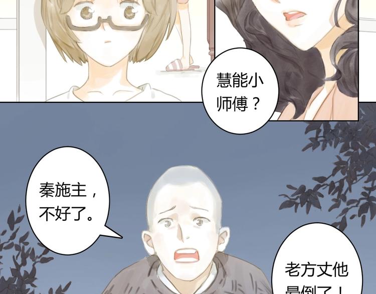 第5话 会动的佛像（一）46