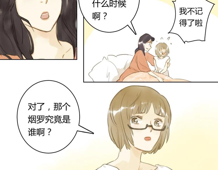 第13话 为她流泪34