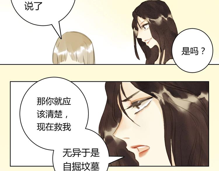 第14话 她们的过去53