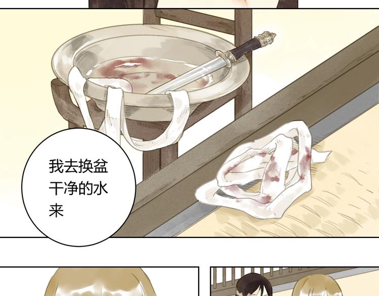 第14话 她们的过去58