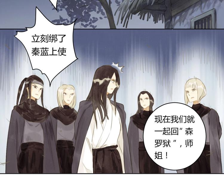 完结篇  今生再续约32