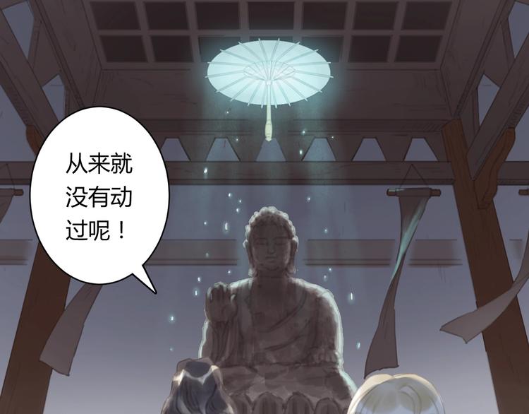 第7话 会动的佛像（三）36