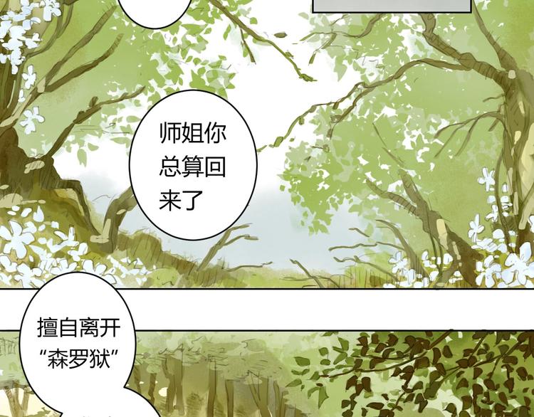 第13话 为她流泪37