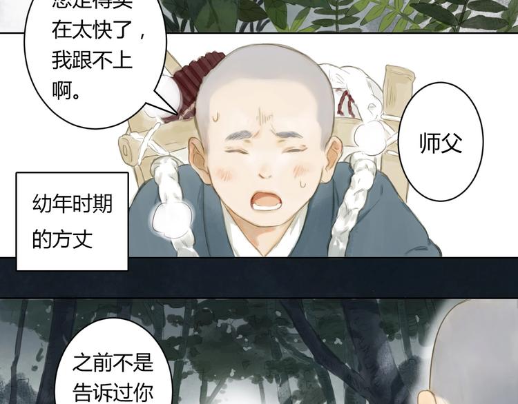 第9话 隐形的客人（一)5