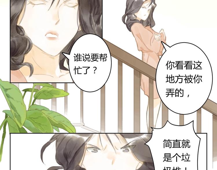 第5话 会动的佛像（一）24