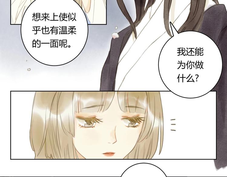 完结篇  今生再续约7