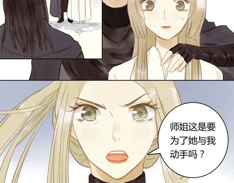 完结篇  今生再续约29
