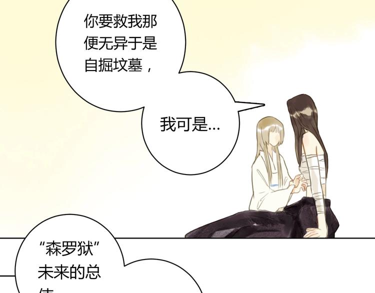 第14话 她们的过去51