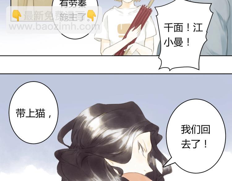 第8话 会动的佛像（四）53