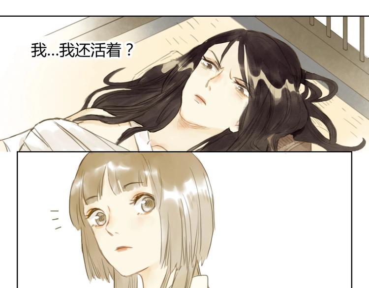 第14话 她们的过去33
