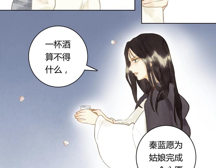 完结篇  今生再续约11