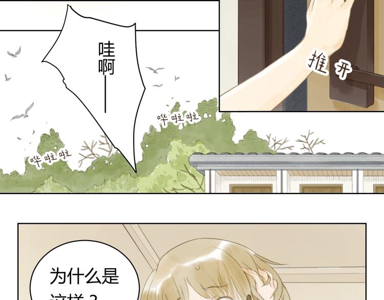 第10话 隐形的客人（二)20