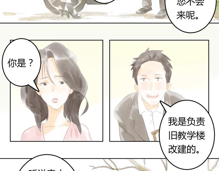 第2话  夜晚的歌声（二）7