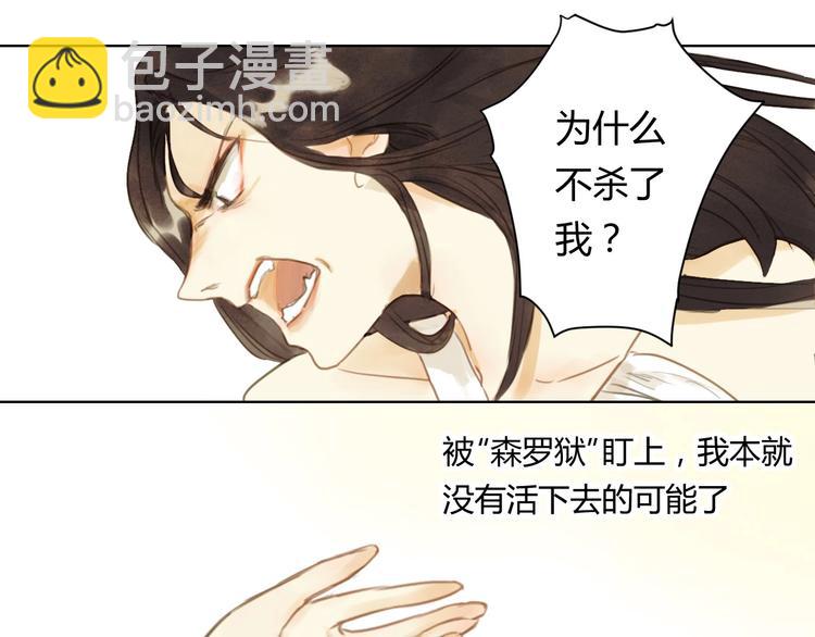 第14话 她们的过去71