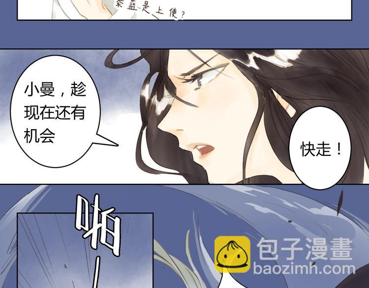 第12话 上使大人27
