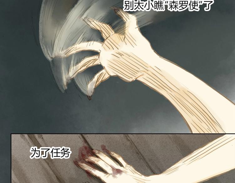 第14话 她们的过去19