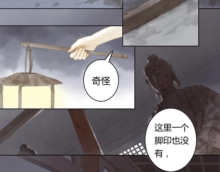 第7话 会动的佛像（三）27