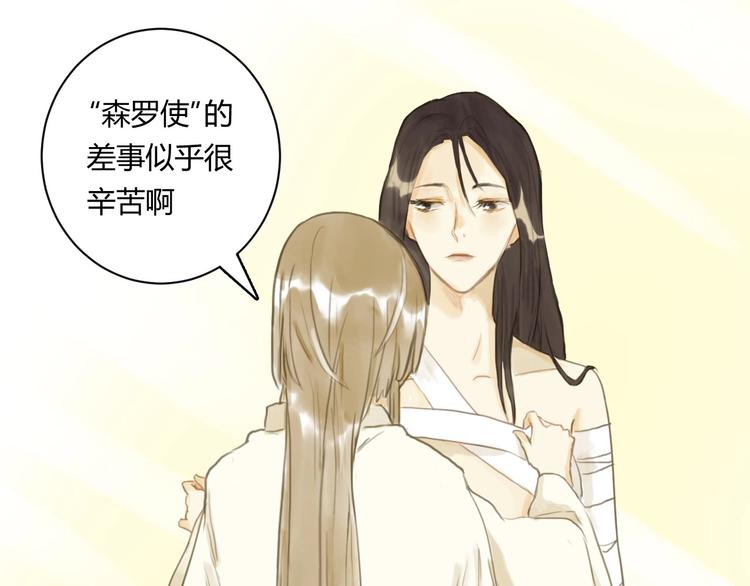 第14话 她们的过去45
