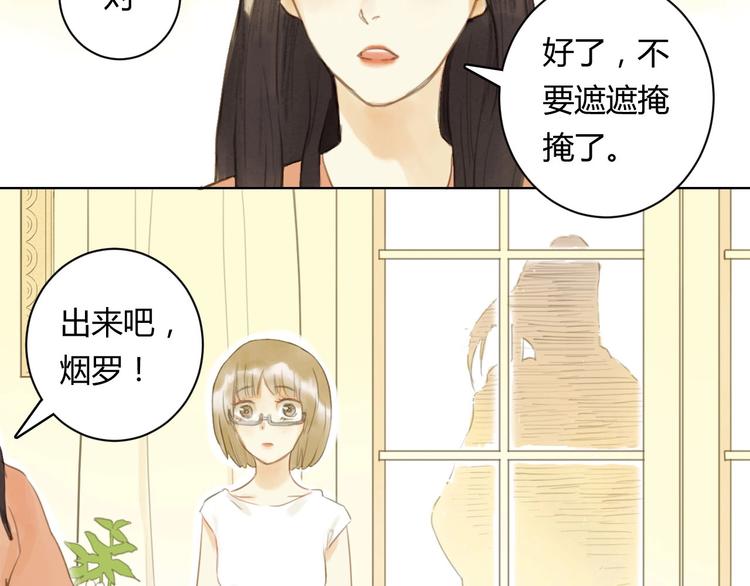 完结篇  今生再续约59