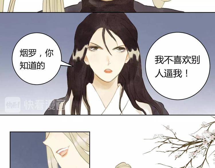 完结篇  今生再续约30