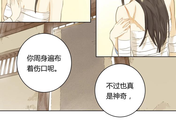 第14话 她们的过去47