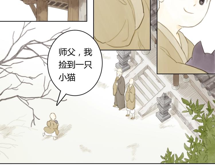 第8话 会动的佛像（四）29