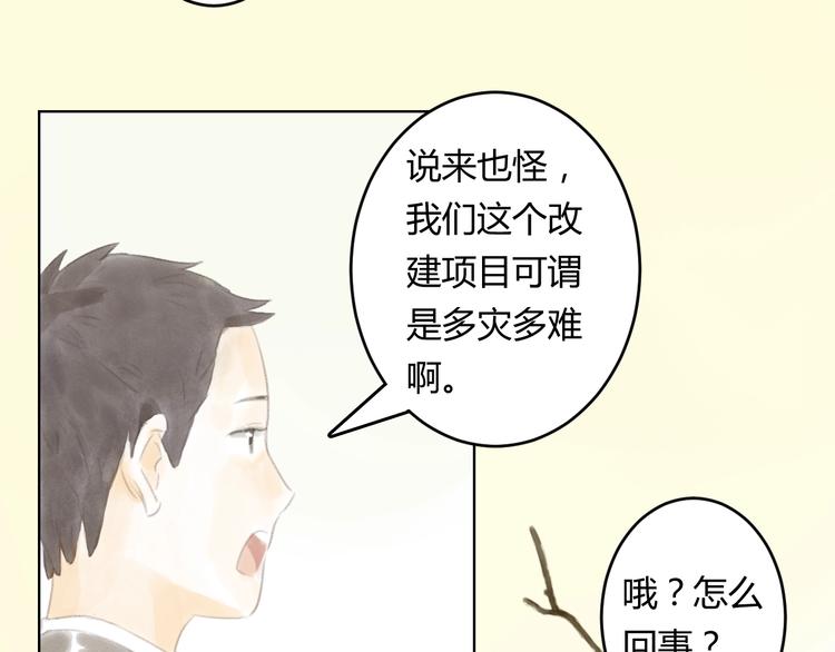 第2话  夜晚的歌声（二）9