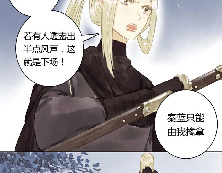 完结篇  今生再续约49
