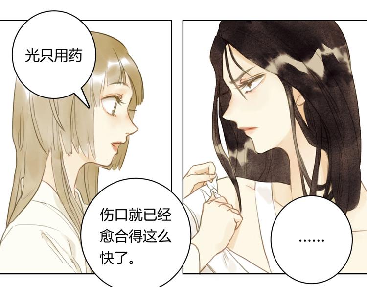 第14话 她们的过去48
