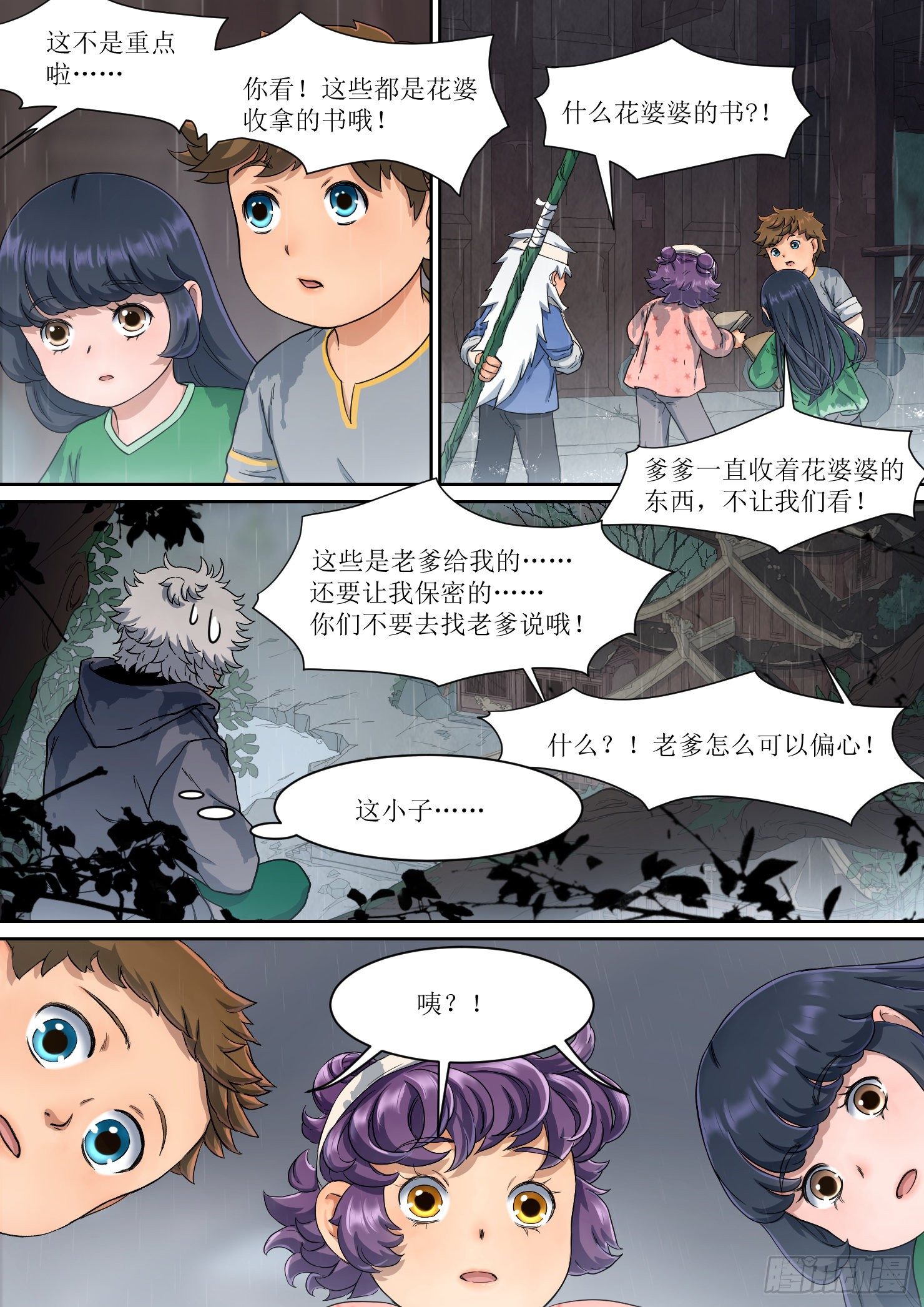 18.秘密，竹竿和书籍9