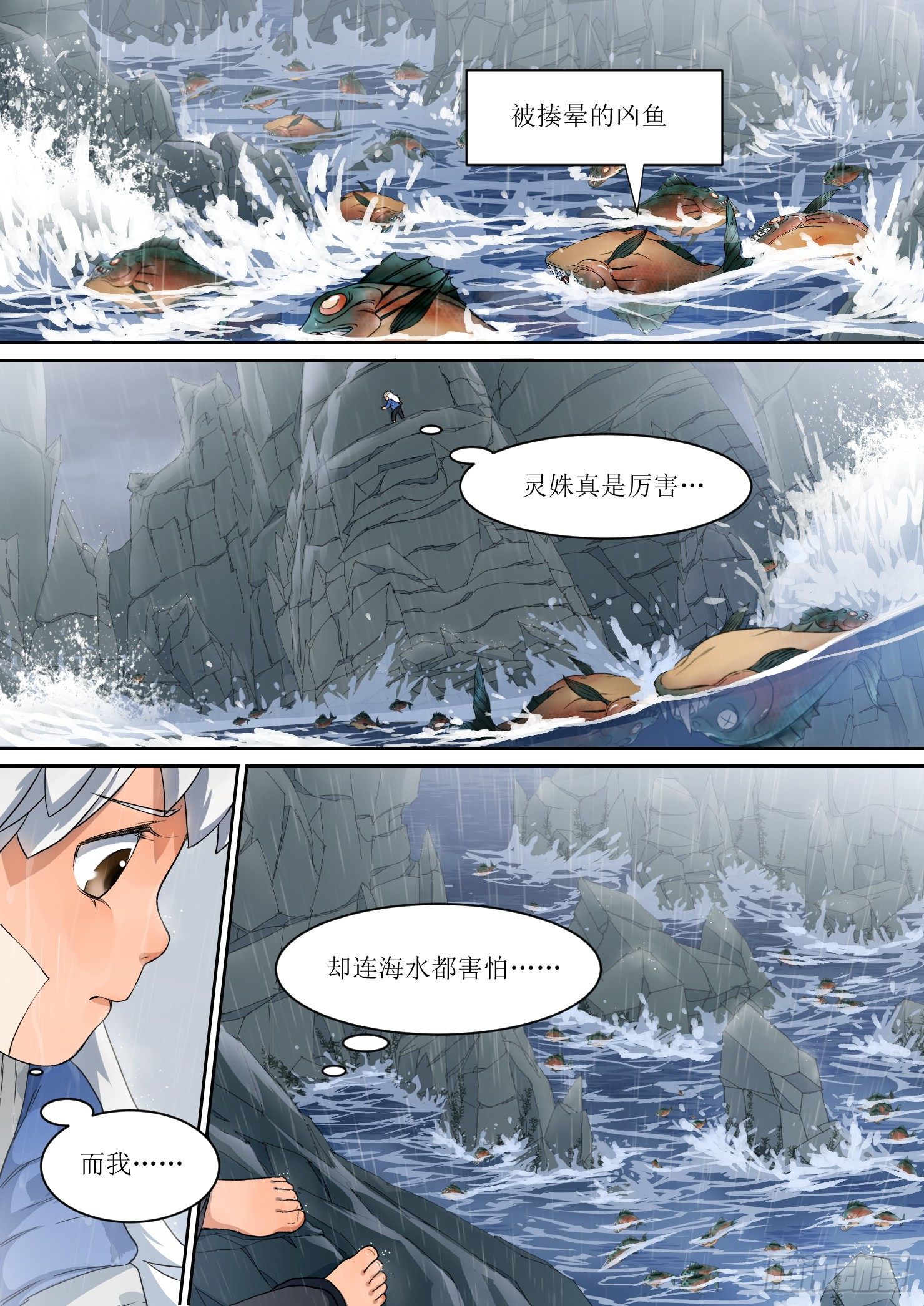 5. 海中，酝酿出危机6