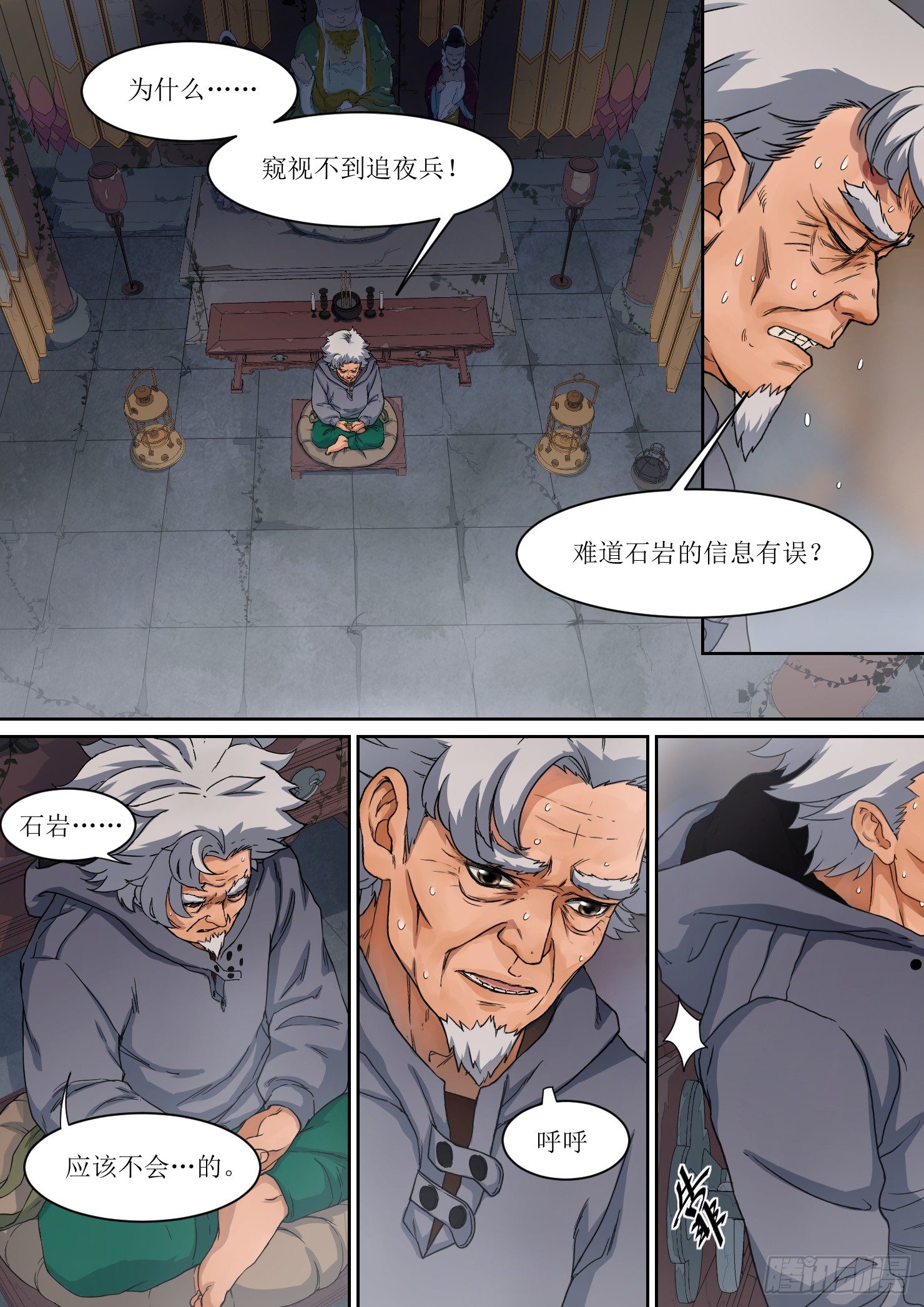 10. 花婆，预言如约至1