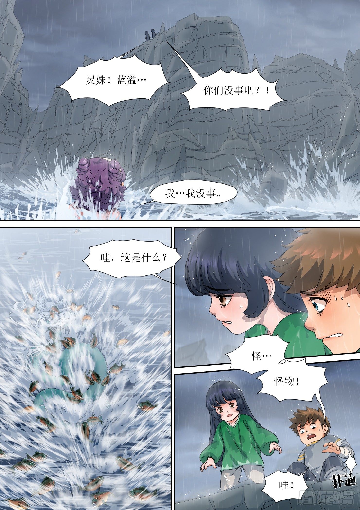 8. 命运，如远水长流4