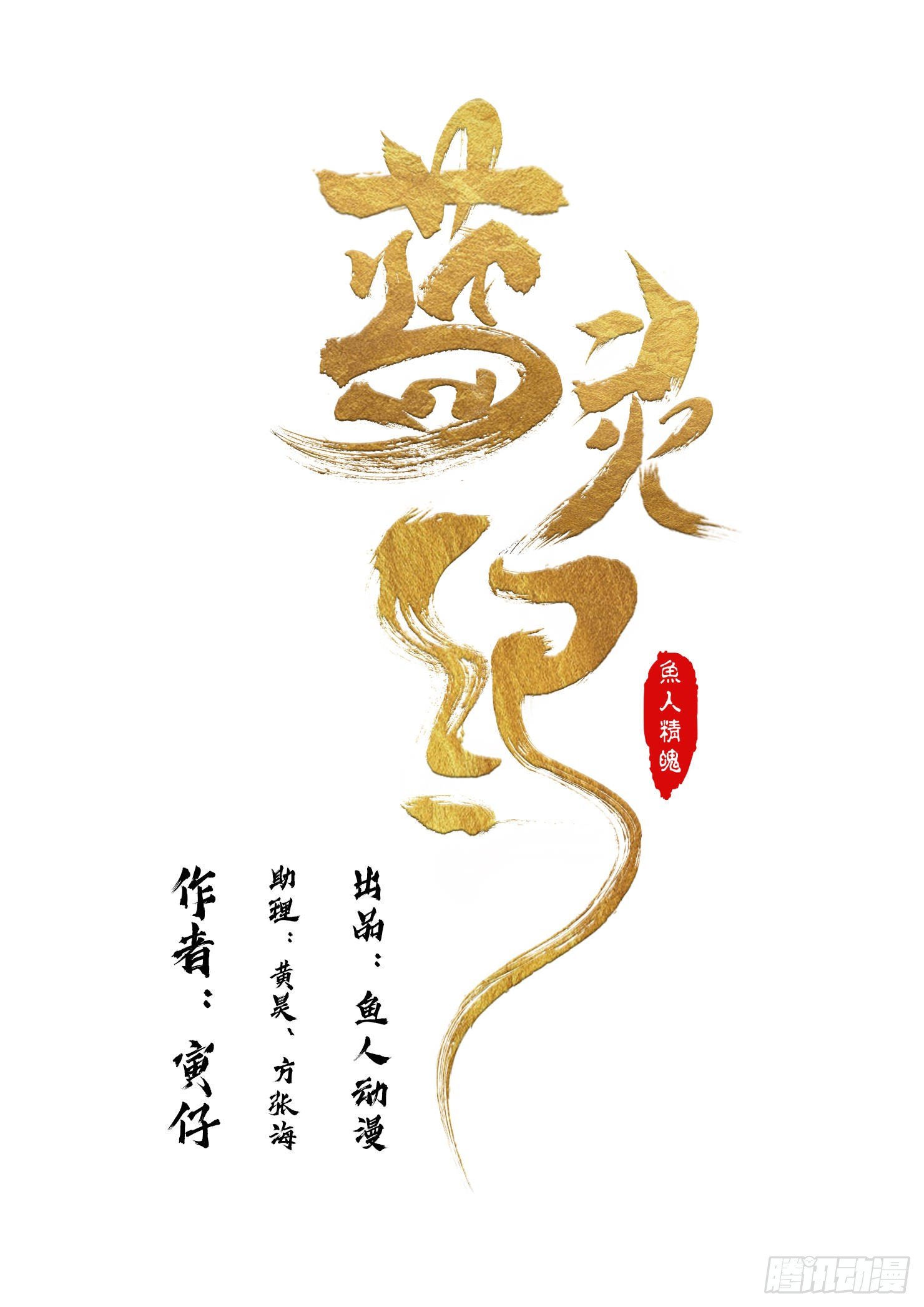 4. 危险，总如约而至0
