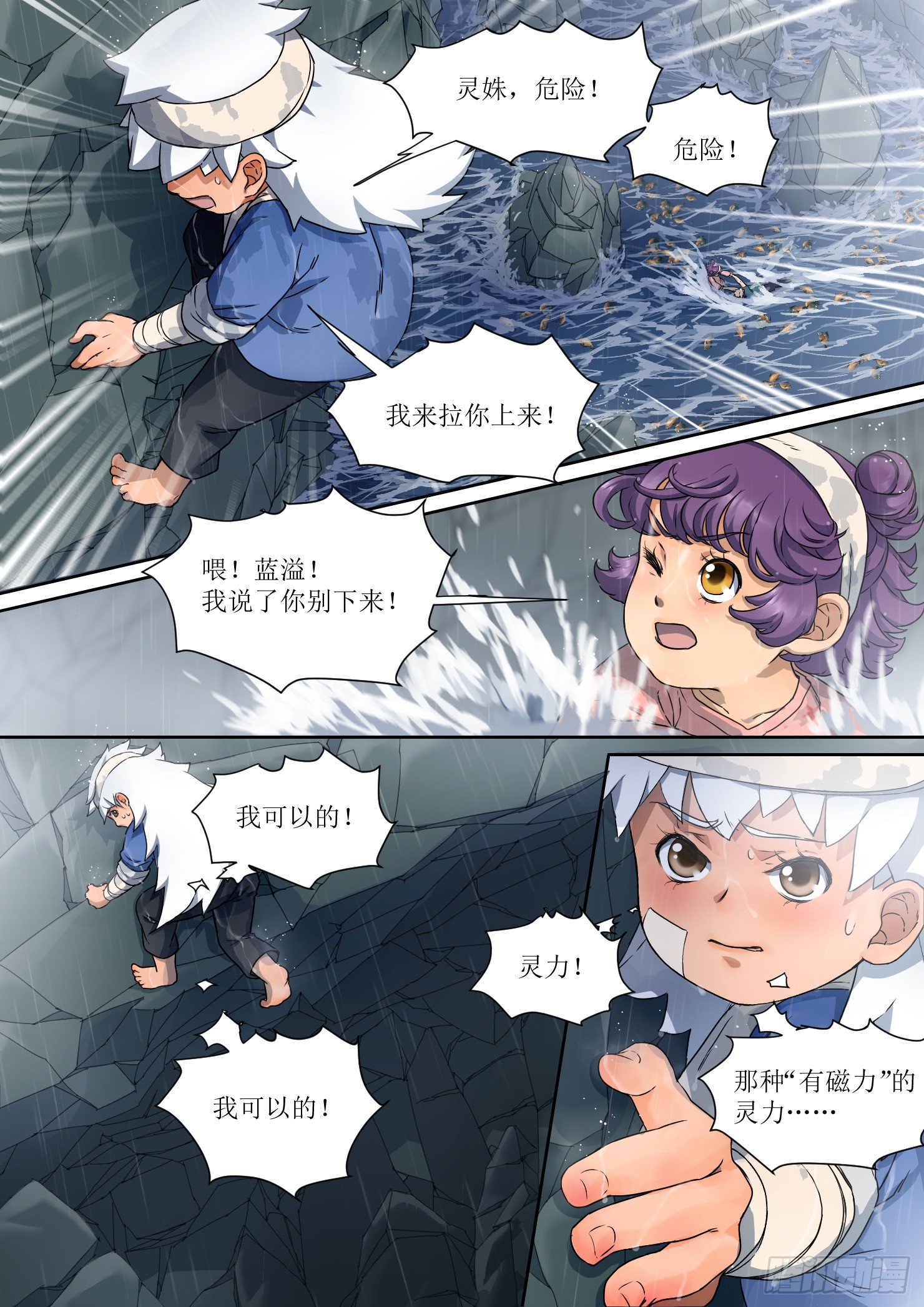 6. 紧迫，危机在身后11
