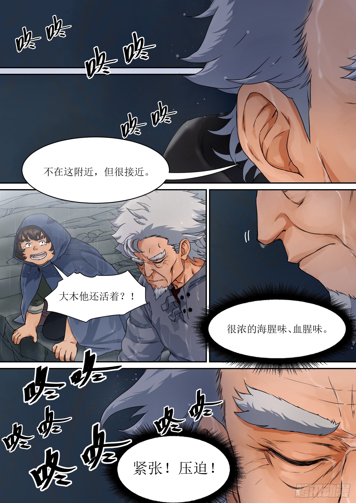 4. 危险，总如约而至10