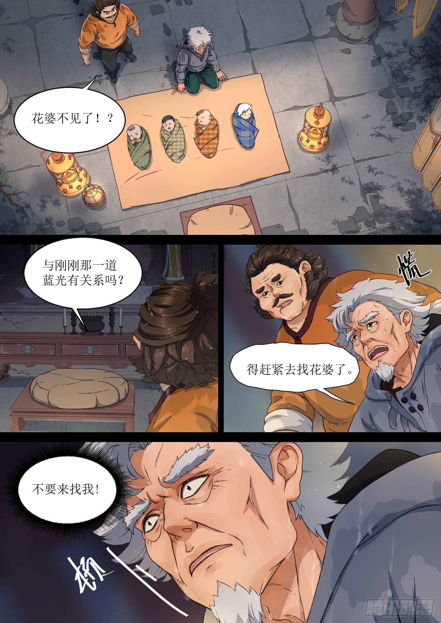 10. 花婆，预言如约至8