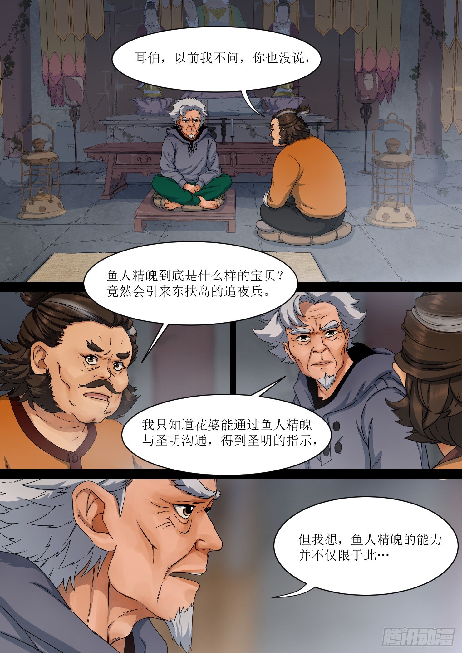 11.追兵，自夜中而来7