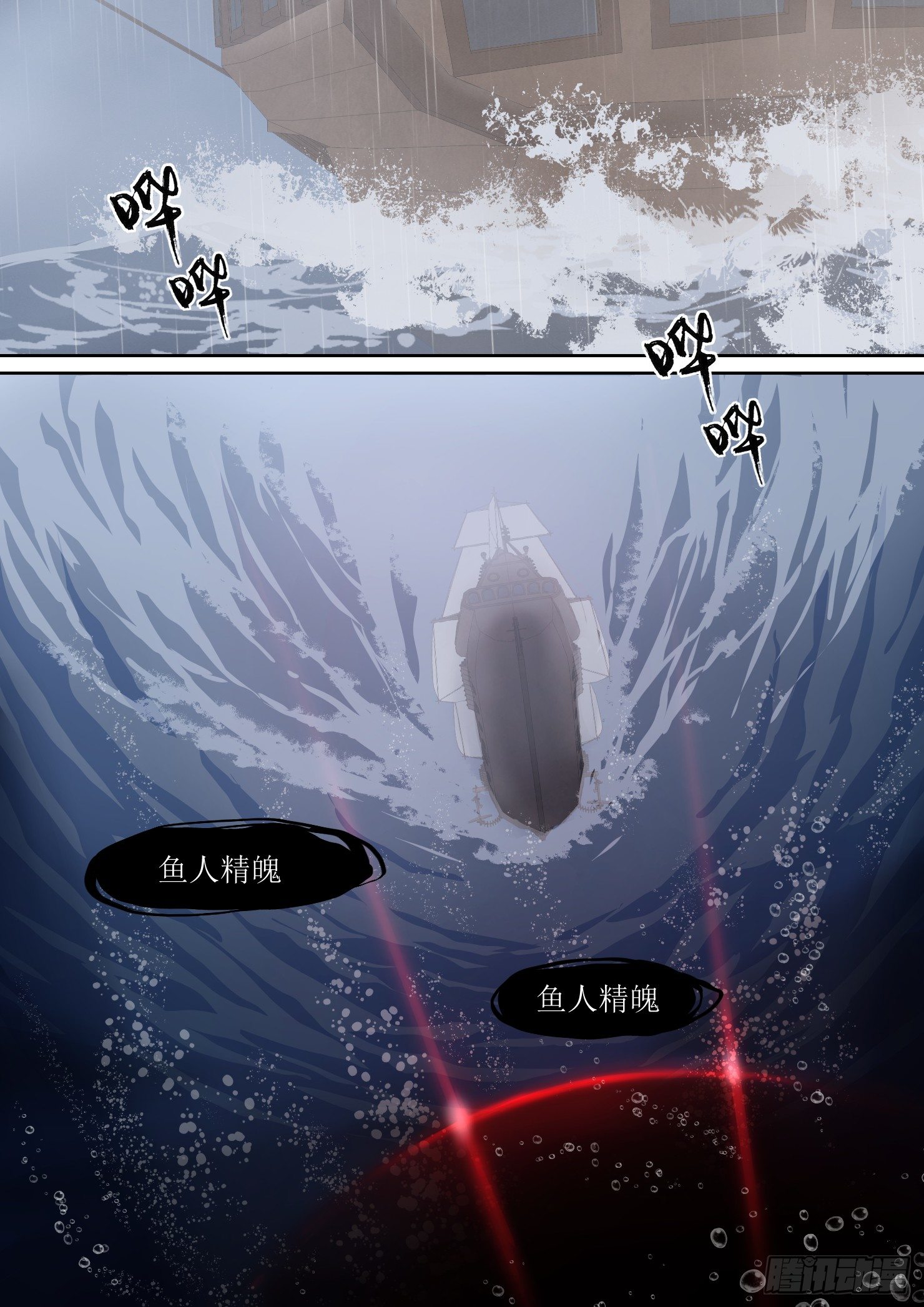 11.追兵，自夜中而来5
