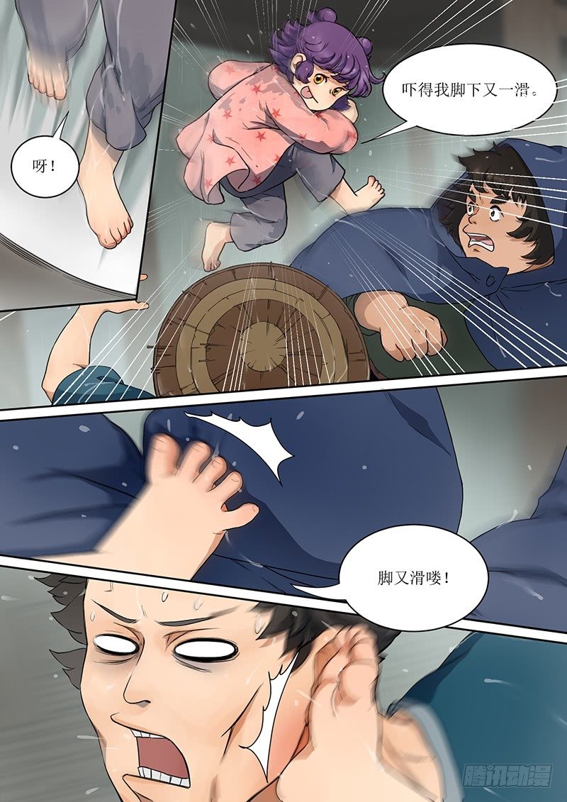 3. 成长，少不了热血11