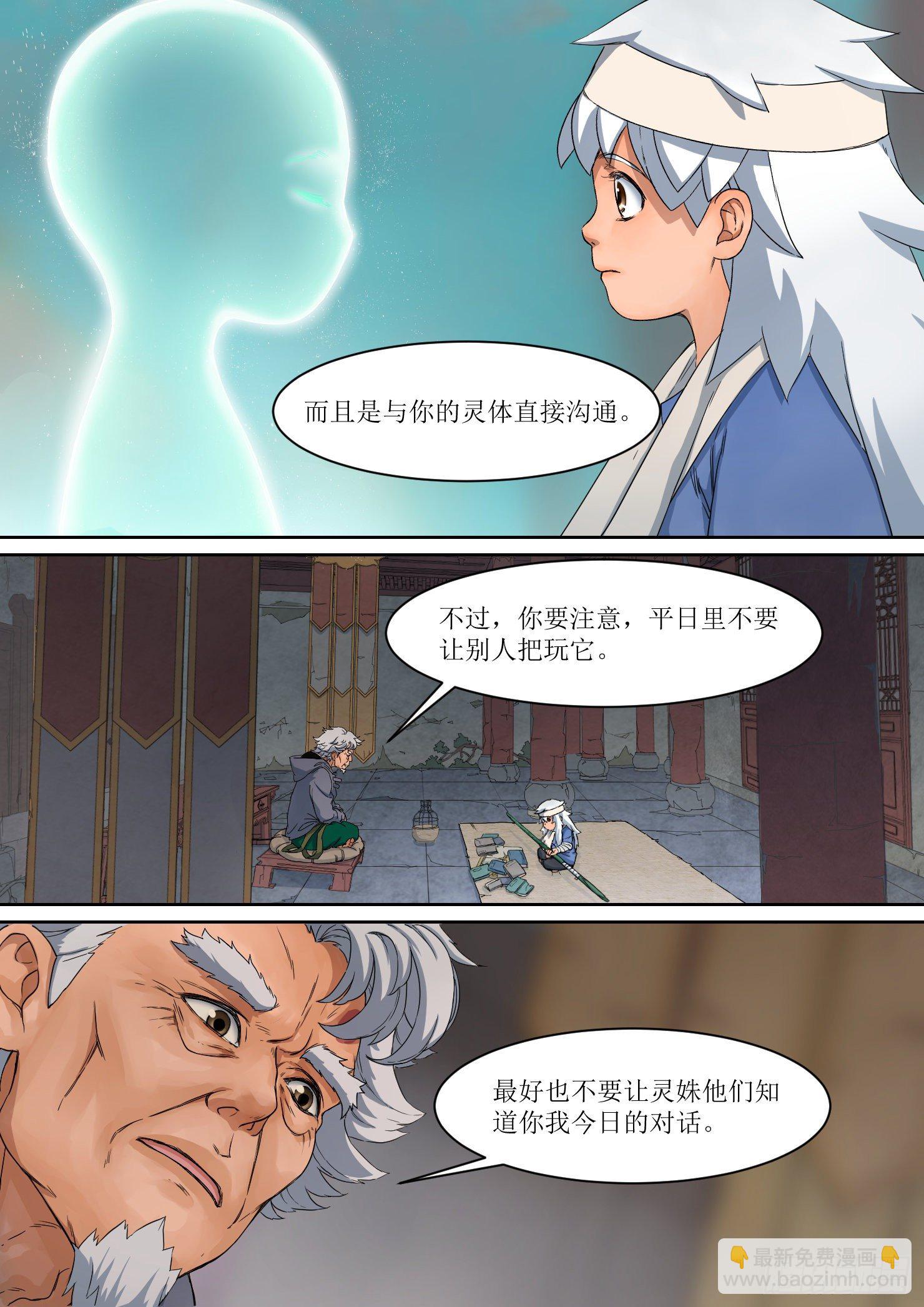 18.秘密，竹竿和书籍5