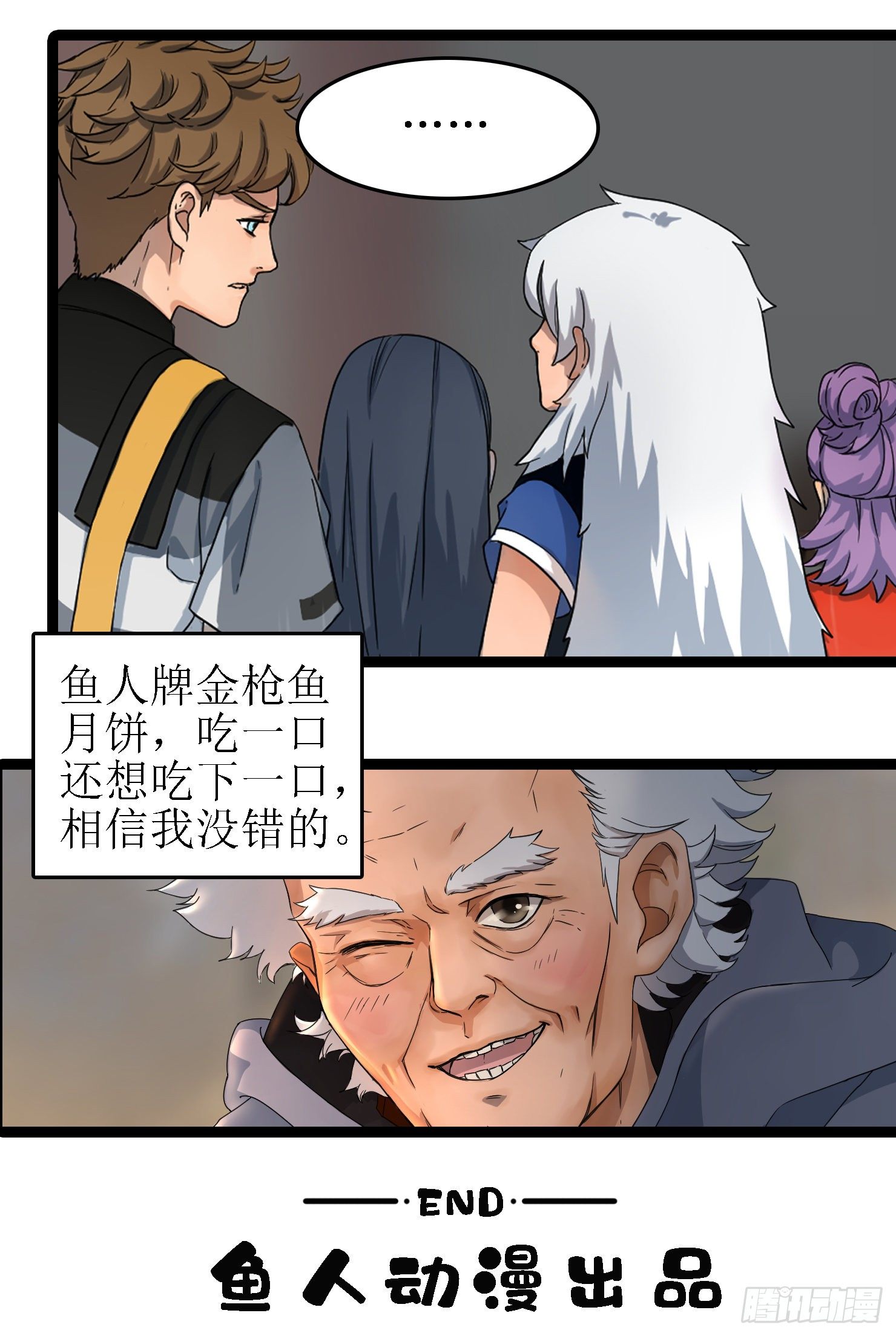 番外——国庆中秋篇9