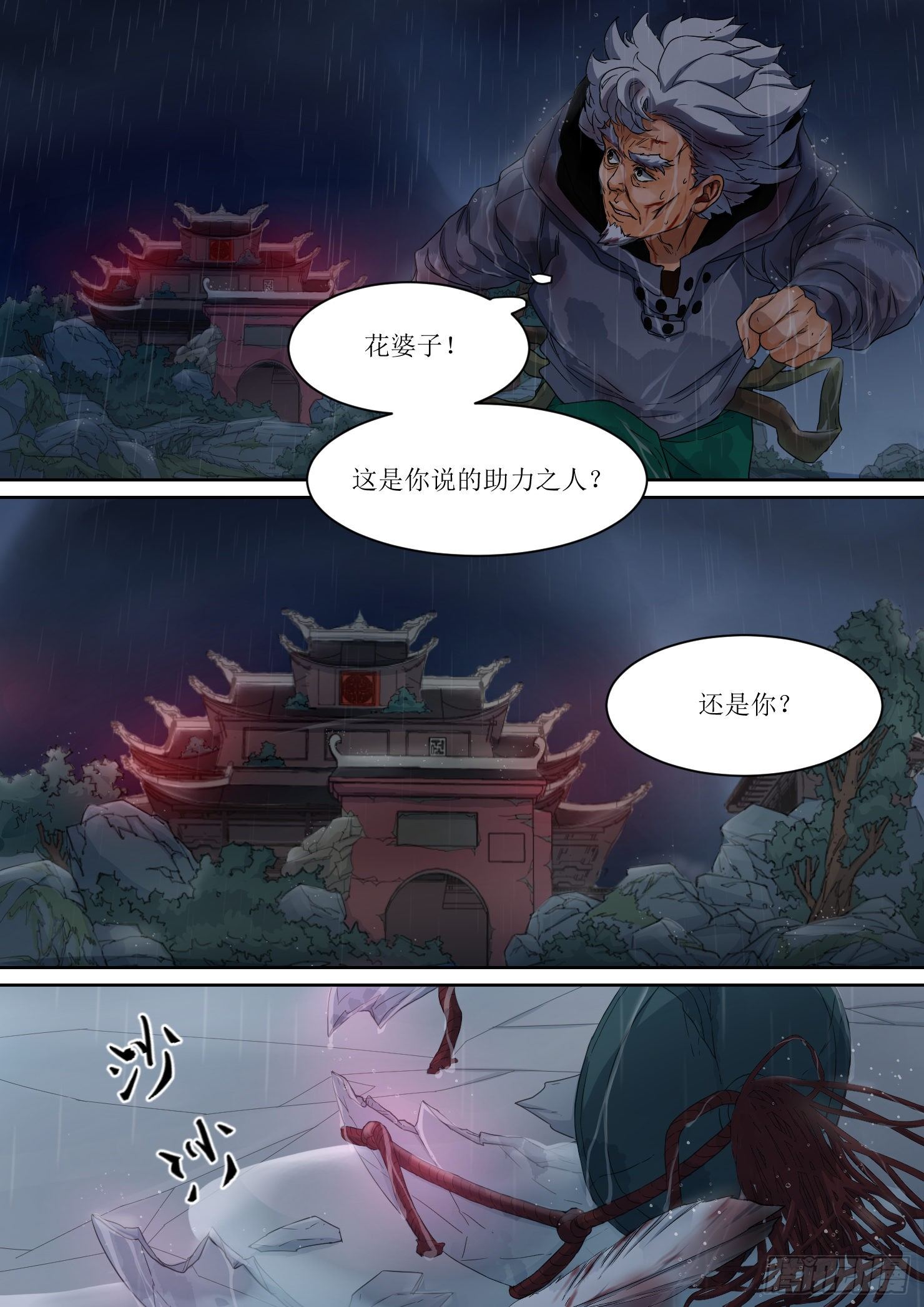 15.助力，预言里的人8