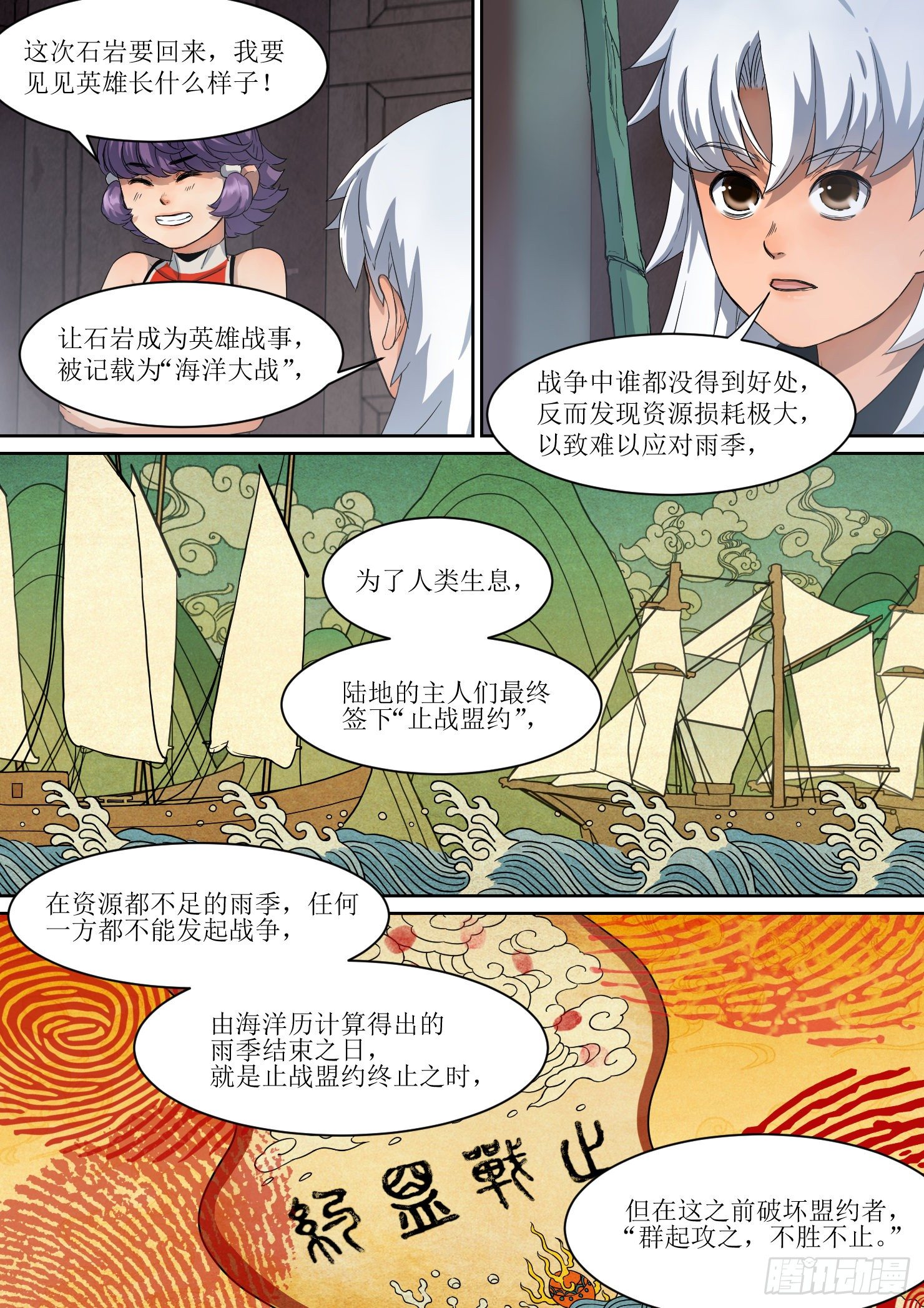 9. 止战，亦步步为营8