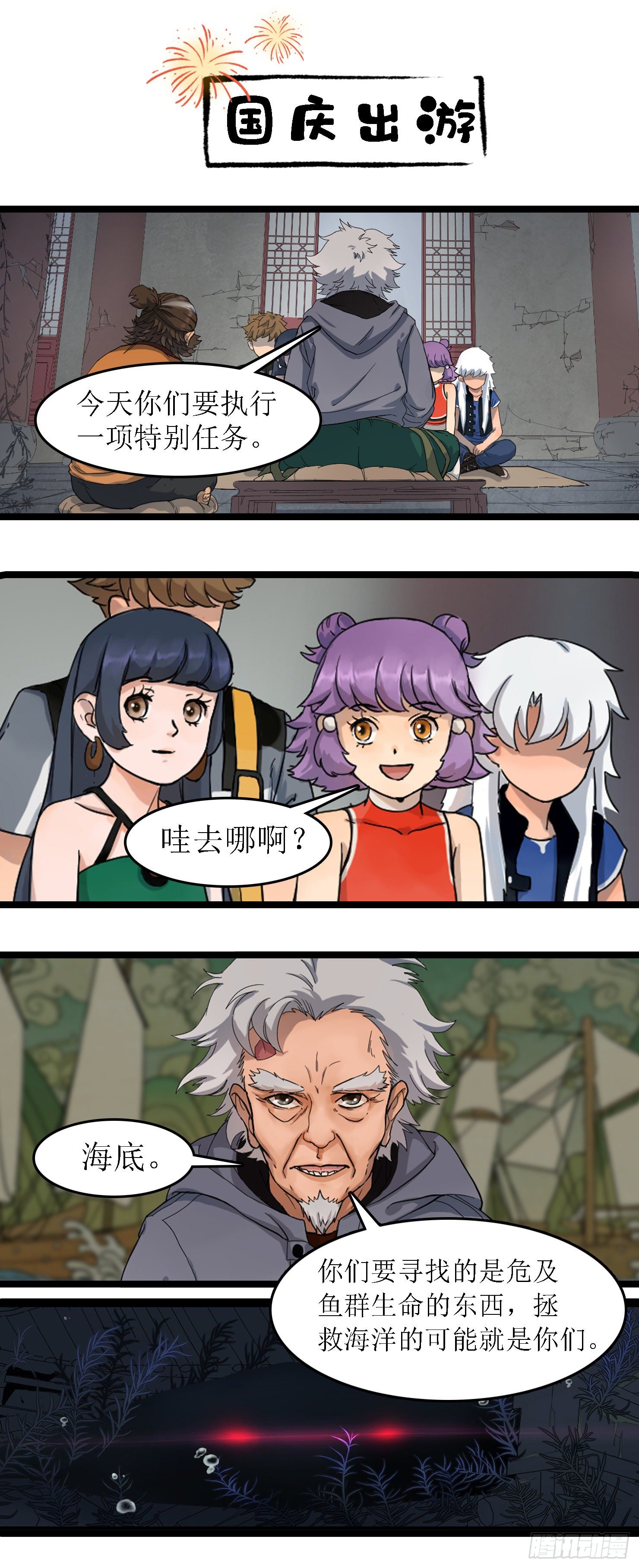 番外——国庆中秋篇3